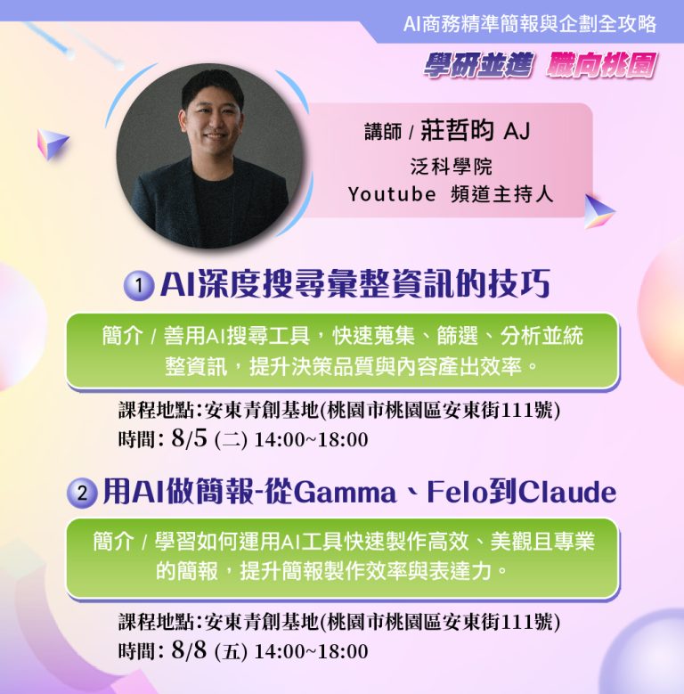 莊哲昀_工作區域 1